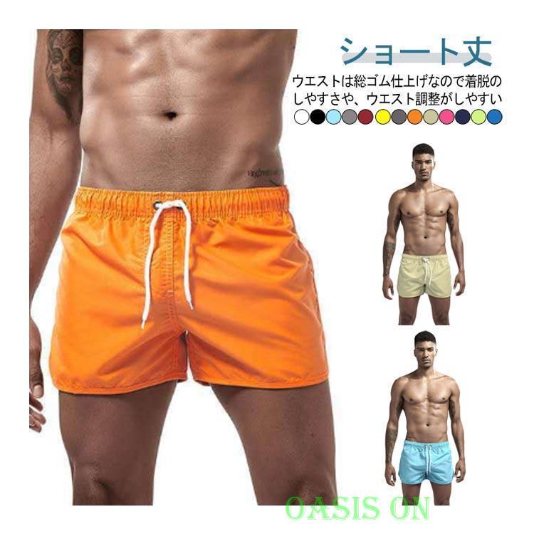 メンズ パンツ 水着 サーフパンツ ショートパンツ ショート 水陸両用