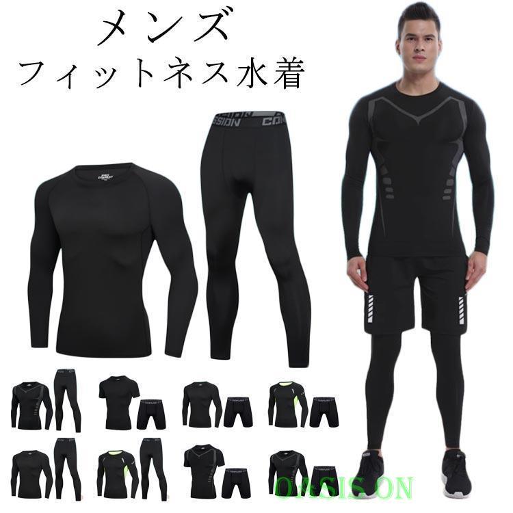 speedo ラッシュガード・ショートパンツ セット 練習用 上下セット 水着 ラッシュガード UVカット サーフパンツ