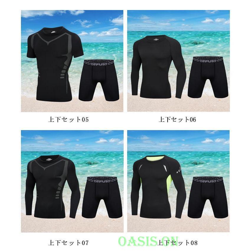 練習用 上下セット 水着 ラッシュガード UVカット サーフパンツ