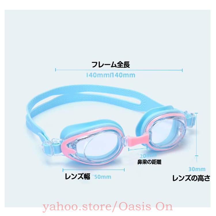 プール ゴーグル 海 スイム 水泳 UVカット 収納ケース付き 子供用 子供