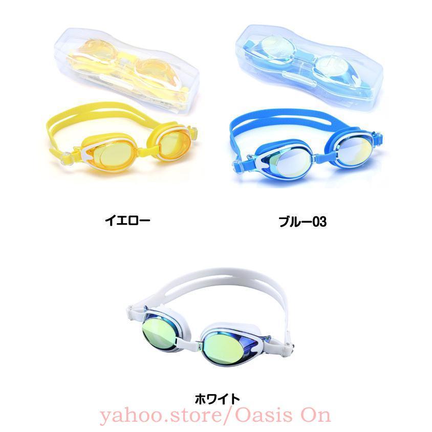 プール ゴーグル 海 スイム 水泳 UVカット 収納ケース付き 子供用 子供