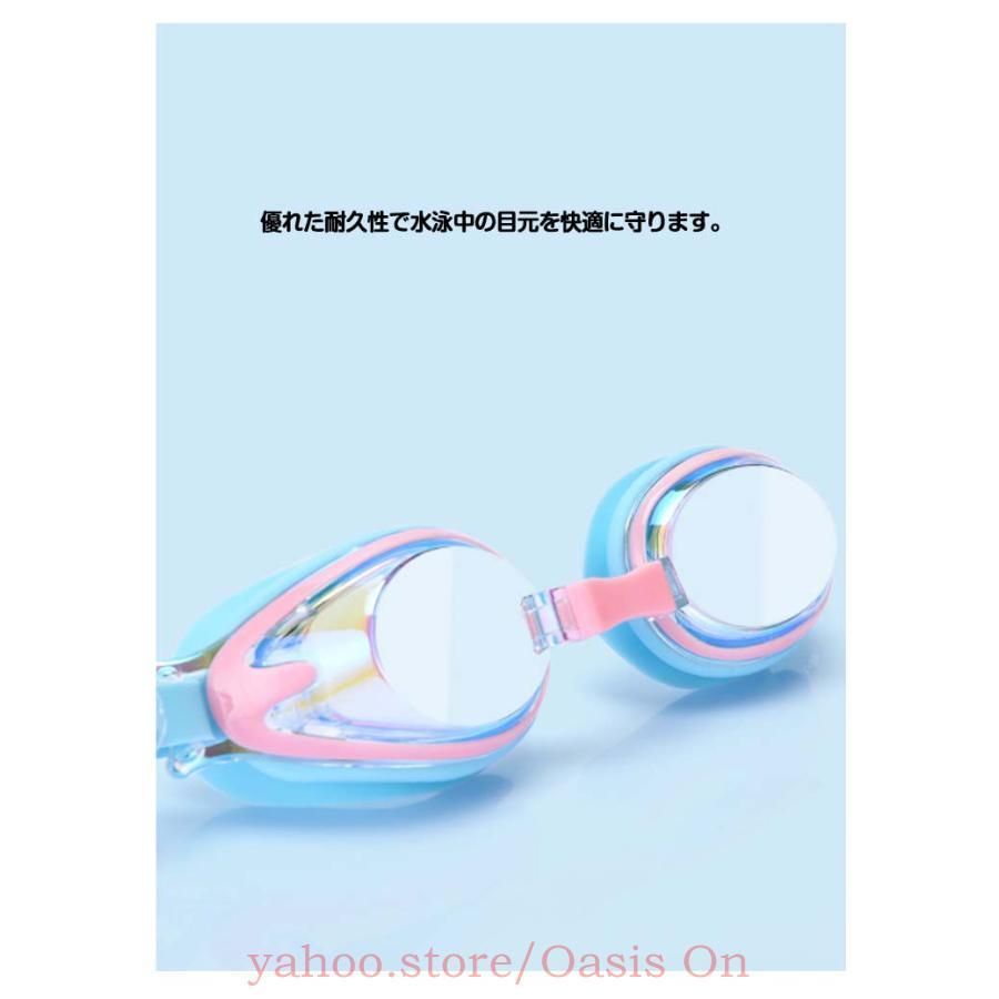 プール ゴーグル 海 スイム 水泳 UVカット 収納ケース付き 子供用 子供