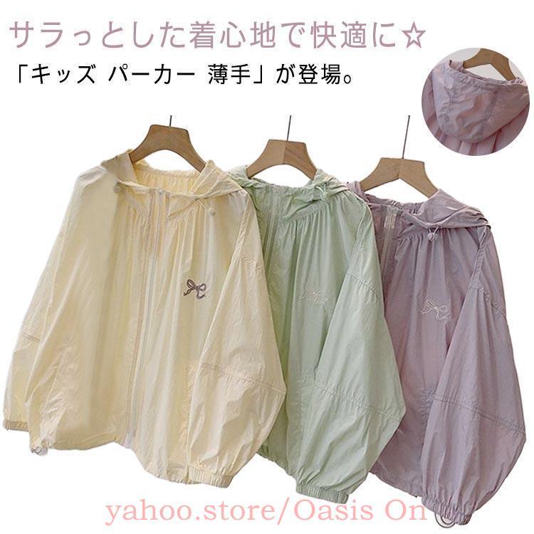 キッズ 女の子 150 パーカー 薄手 夏 メッシュ ラッシュガード uv