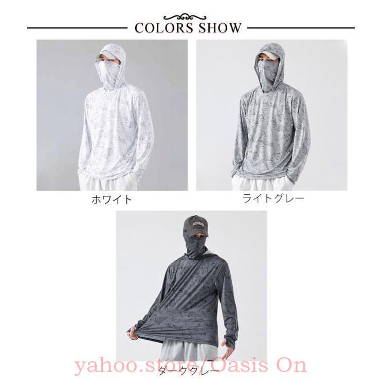 UVパーカー 長袖 メンズ フェイスカバー 接触冷感 UVカット 水着