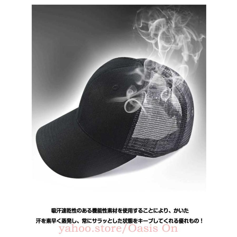 メッシュキャップ メンズ キャップ メッシュ 紫外線 カーブキャップ UV