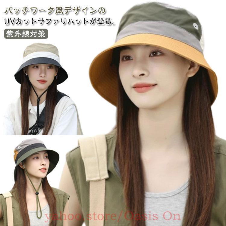 サファリハット 夏 春 バケットハット メンズ バケハ 配色 レディース