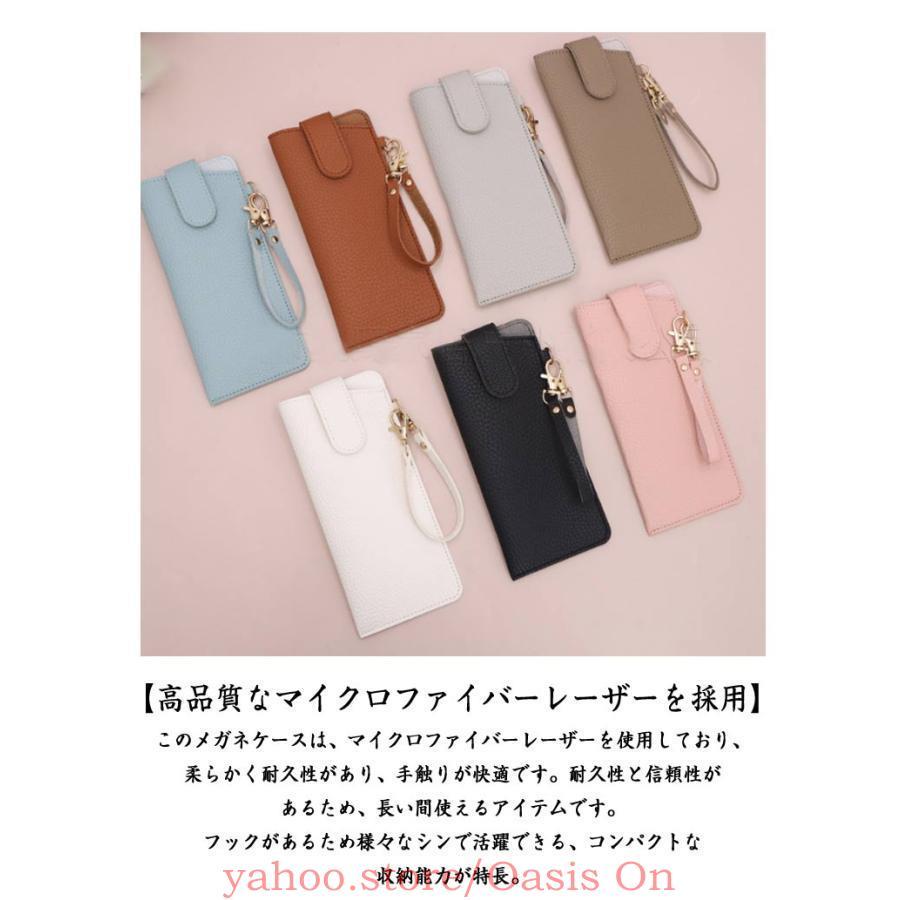 メガネケース 薄型 ソフト ストラップ付き サングラスケース シンプル
