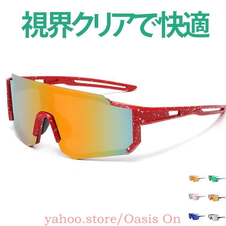 スポーツサングラス 野球 サングラススポーツ 偏光レンズ uvカット