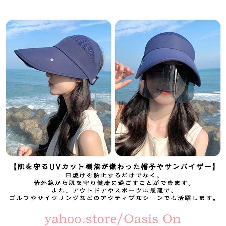 サンバイザー レディース サングラス 付き サンバイザー帽子 折り畳み