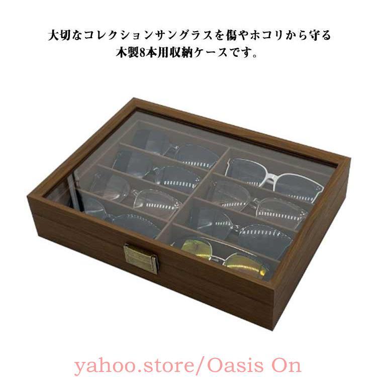 爆買 木製 メガネケース 眼鏡収納ボックス 8本用 サングラス収納