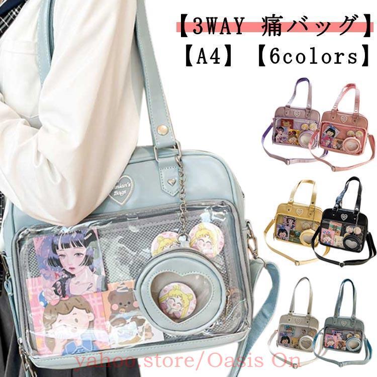 痛バ 推し入れ 3WAY 痛バッグ A4 推し活バッグ ショルダー 透明 推し 