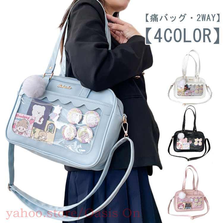 痛バッグ トートバッグ 2WAY ショルダーバッグ 痛バ クリアバッグ