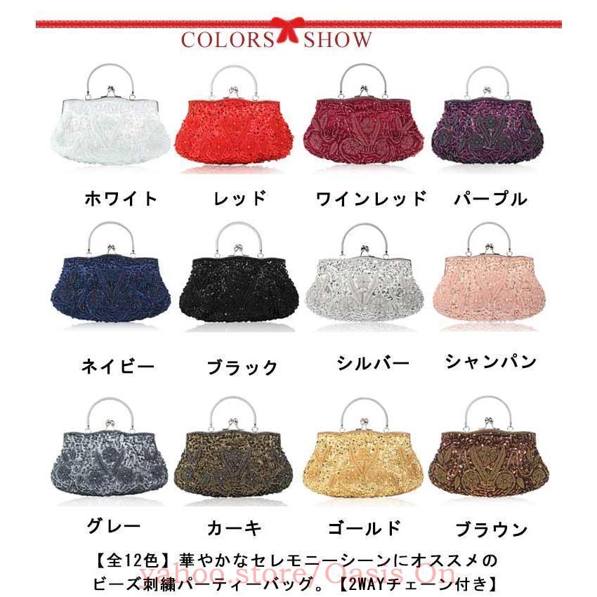 全12色 パーティーバッグ ビーズ 刺繍 結婚式 バッグ 大きめ