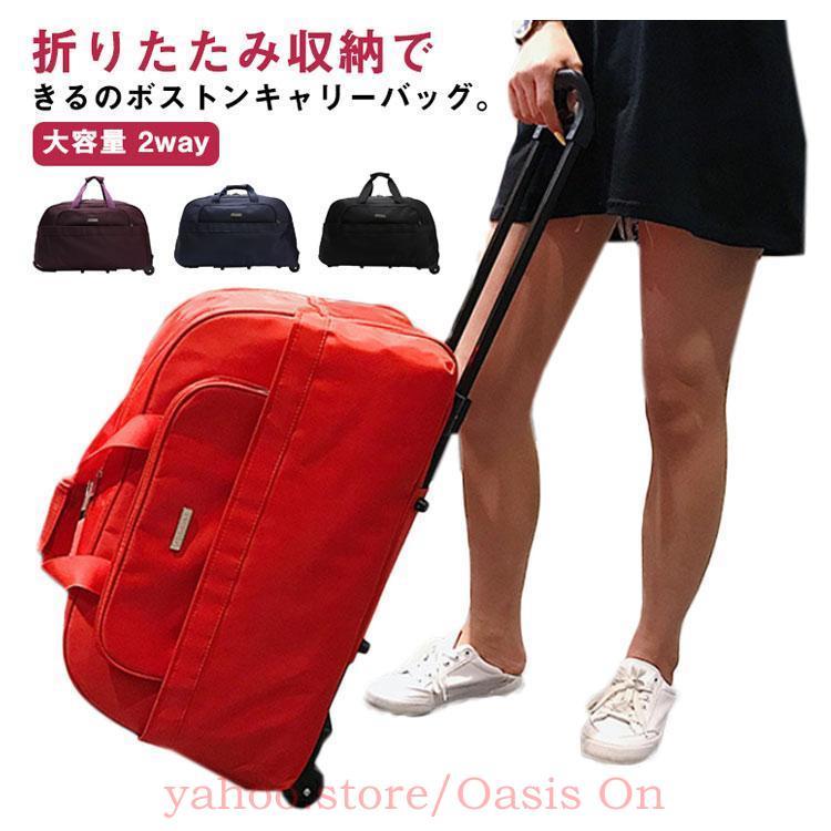ボストンバッグ キャスター付き キャリーバッグ 大容量 2way スーツ