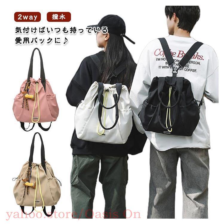 トートバッグ 巾着バッグ リュック 2way チャーム付き ナイロンバッグ