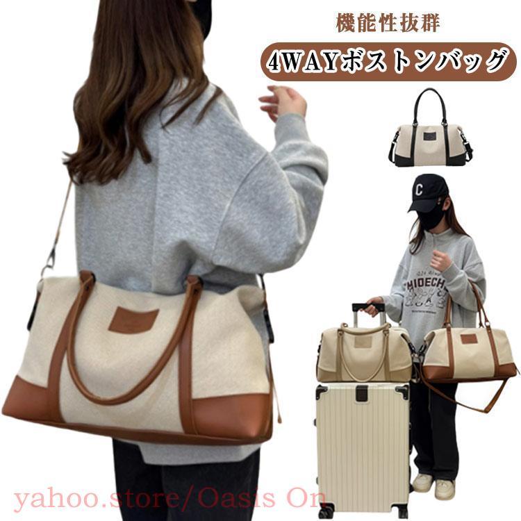 OROBIANCO ボストンバッグ 4way ベージュ ボストンバッグ 大容量 大きめ おしゃれ レディース メンズ 4WAY 旅行
