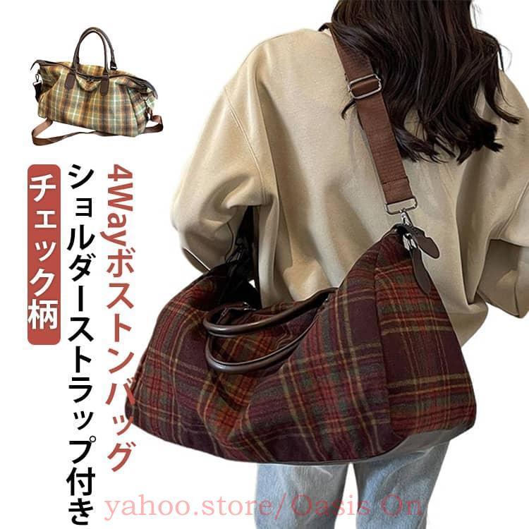 4WAY ボストンバッグ チェック柄 かわいい 35L 大容量 旅行バッグ