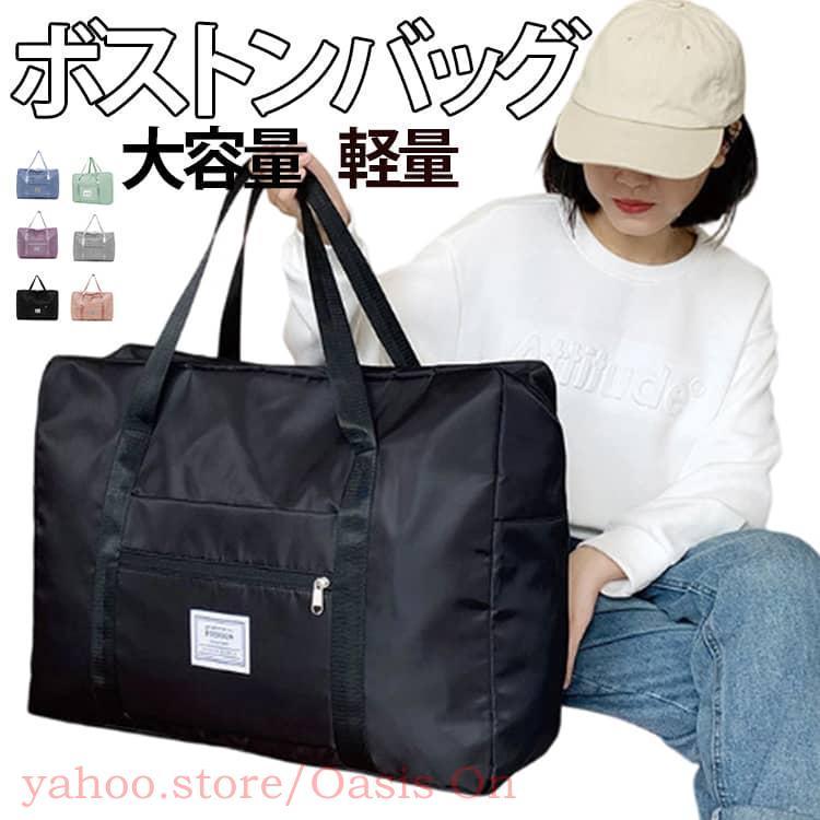 ボストンバッグ 40L 60L 大容量 軽量 丈夫 レディース メンズ 旅行