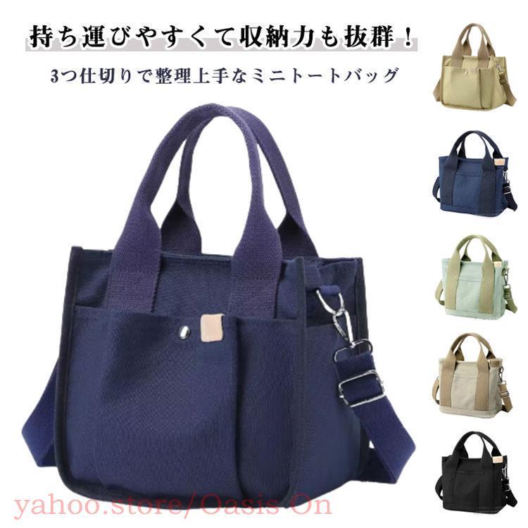 ３仕切りトート キャンパス地 ハンドメイド マザーズバッグ トートバッグ ミニトートバッグ ファスナー付き 軽量 キャンバス 布 3