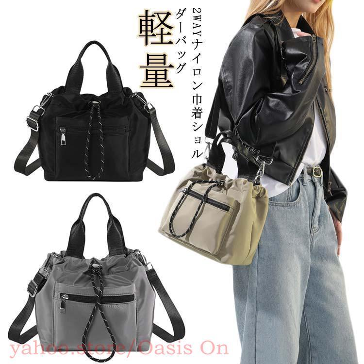 ショルダーバッグ レディース 巾着バッグ 2way おしゃれ 斜めがけ