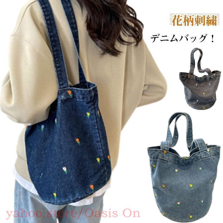 デニムバッグ レディース トートバッグ フラワー 花柄 刺繍 デニム