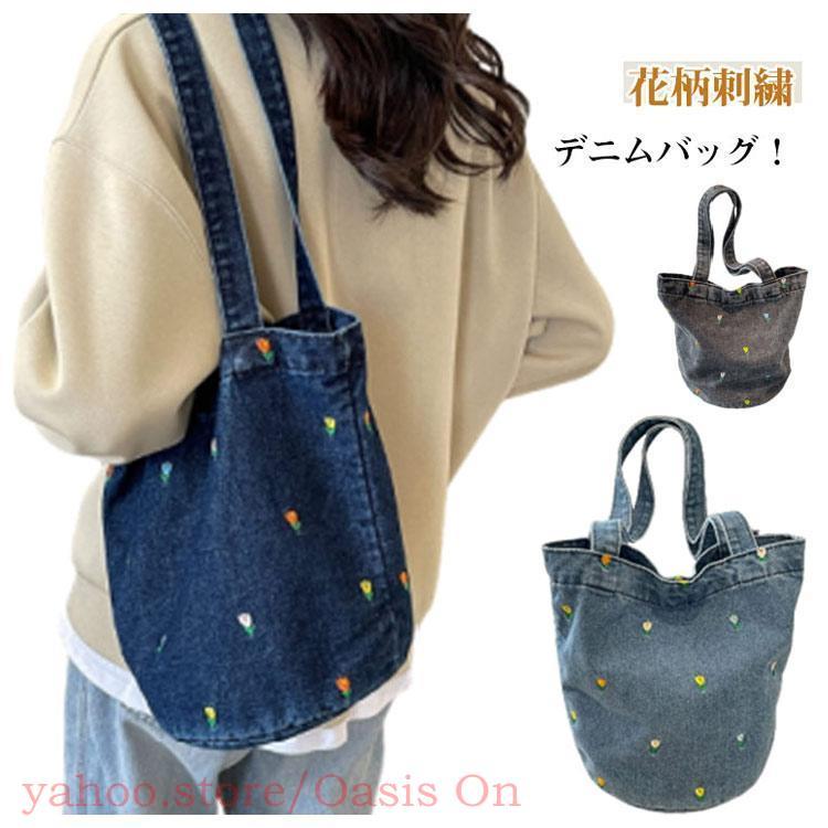デニムバッグ レディース トートバッグ フラワー 花柄 刺繍 デニム