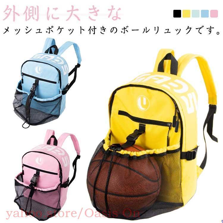 リュックサック バスケットボール バッグ バスケ リュック サッカー