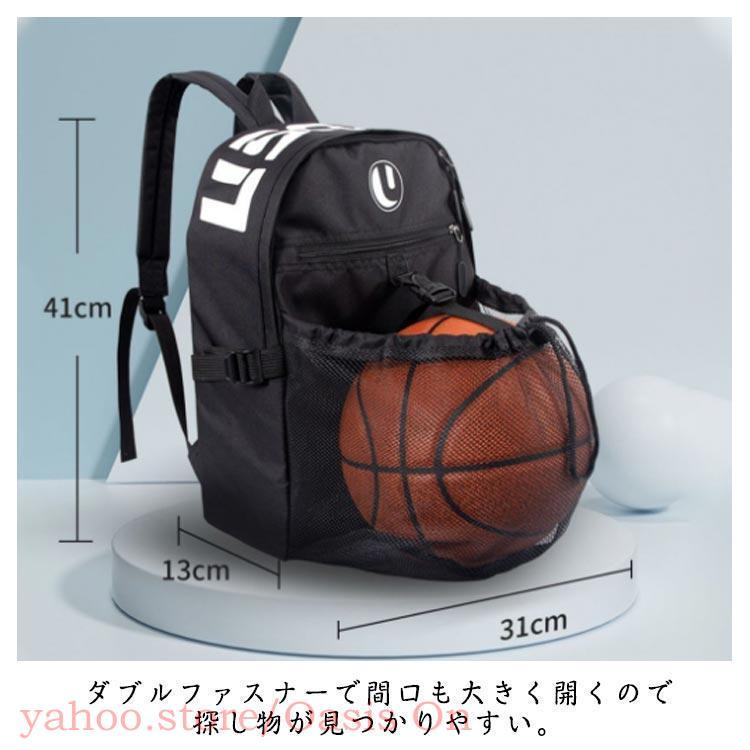 爆買 リュックサック バスケットボール バッグ バスケ リュック