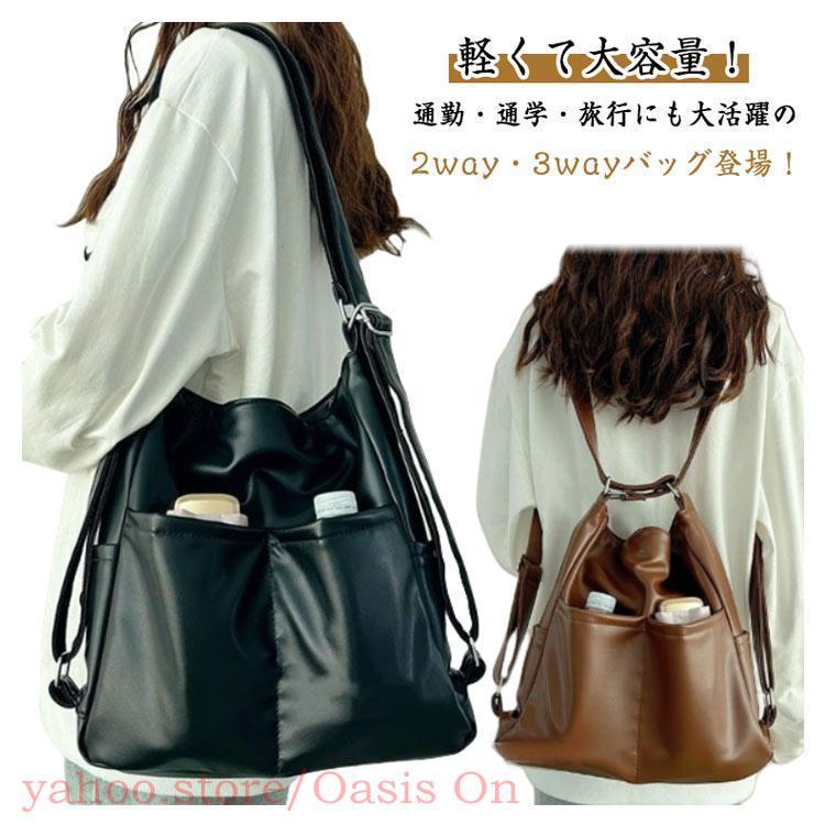 2way 3wayバッグ ショルダーバッグ 肩掛け リュック レザー レディース