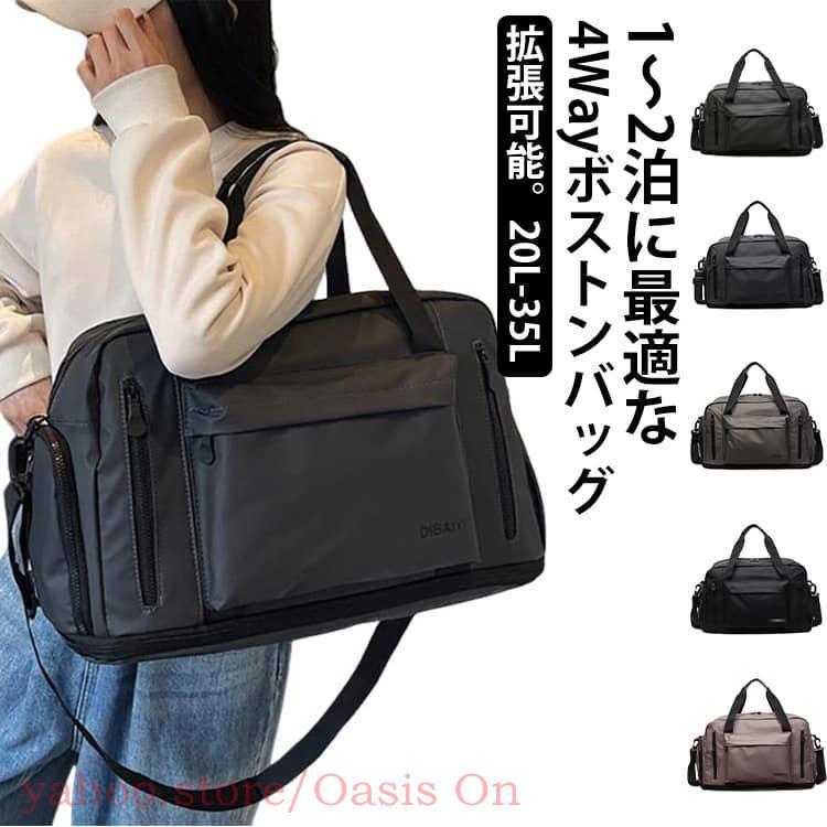 ボストンバッグ 20L 35L 拡張 大容量 旅行バッグ かわいい メンズ