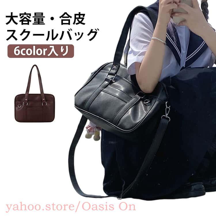 レザースクールバッグ サブバッグ ボストン ボストンバッグ レザー
