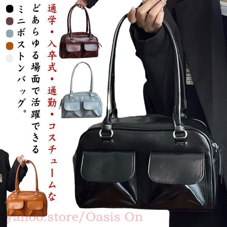 ミニボストンバッグ 小さめ ハンドバッグ 肩掛けバッグ スクールバッグ