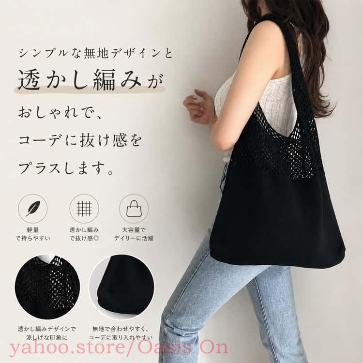 ニットバッグ トートバッグ レディース かぎ編みバッグ 大容量