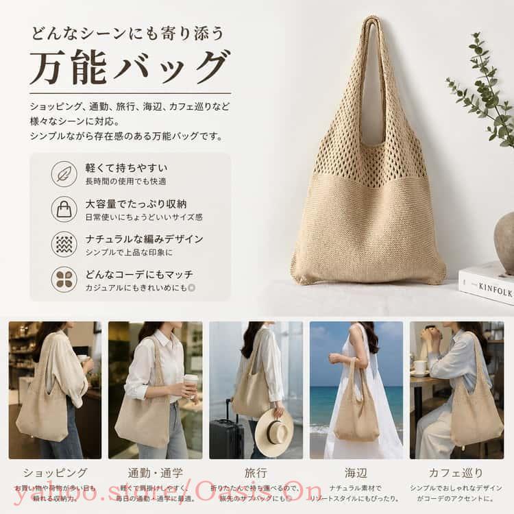 ニットバッグ トートバッグ レディース かぎ編みバッグ 大容量