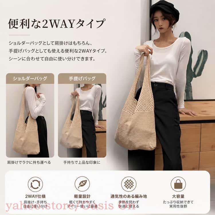 ニットバッグ トートバッグ レディース かぎ編みバッグ 大容量