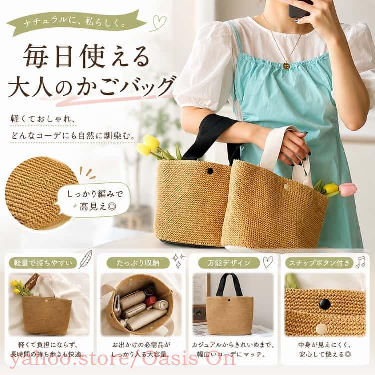 かごバッグ 舟形 ナチュラル かごバッグ 編みバッグ 台形 舟形トート ミニトート バッグ かごトート
