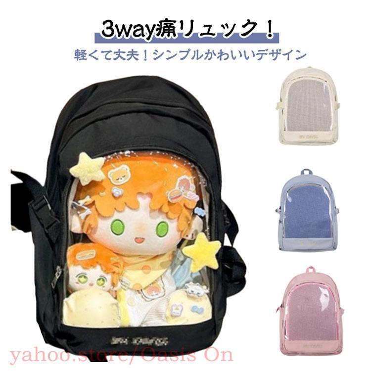 痛リュック 痛バッグ 痛バ リュック 3way A4 大容量 バックパック 40cm