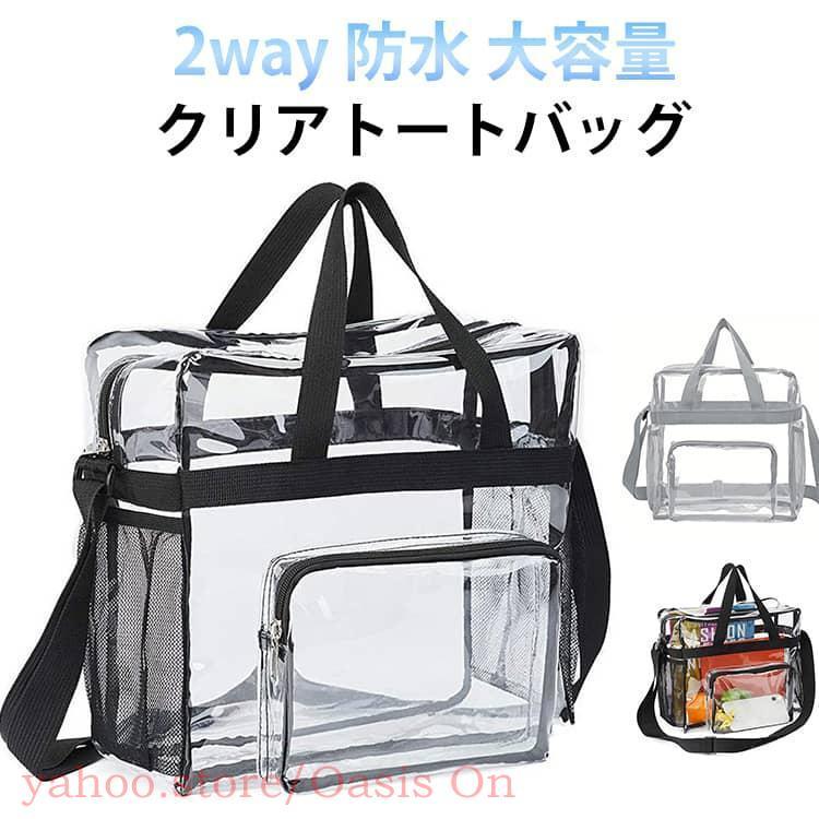 クリアバッグ 透明バッグ PVC 痛バ トートバッグ 推し活 温泉バッグ