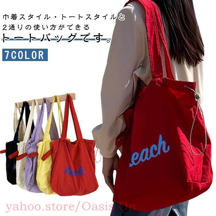 nori　　マザーズバック♥︎巾着トート 巾着バッグ トートバッグ 巾着 エコバッグ マザーズバッグ ナイロン