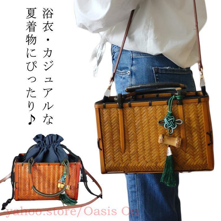 浴衣 かごバッグ かご巾着 かご 2way ショルダーバッグ レディース