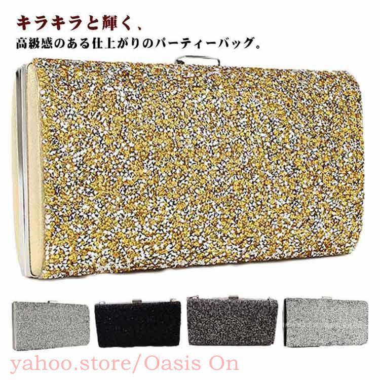 パーティーバッグ キラキラ 結婚式 クラッチバッグ 2way チェーン付き