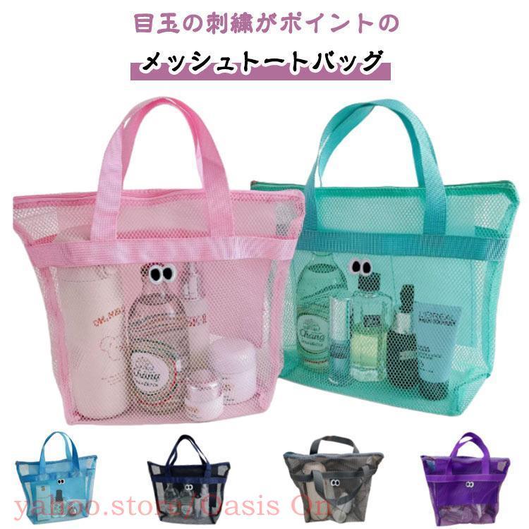 【新品】メッシュトートバッグ2サイズ ハンカチセット 2枚セット マチ付き メッシュ ファスナー ミニ トートバッグ スパ