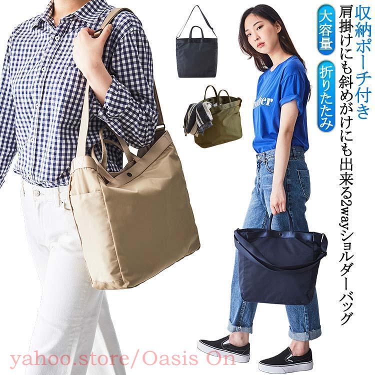 トートバッグ ショルダー 2way レディース 大きめ a4 軽量 通勤 通学 