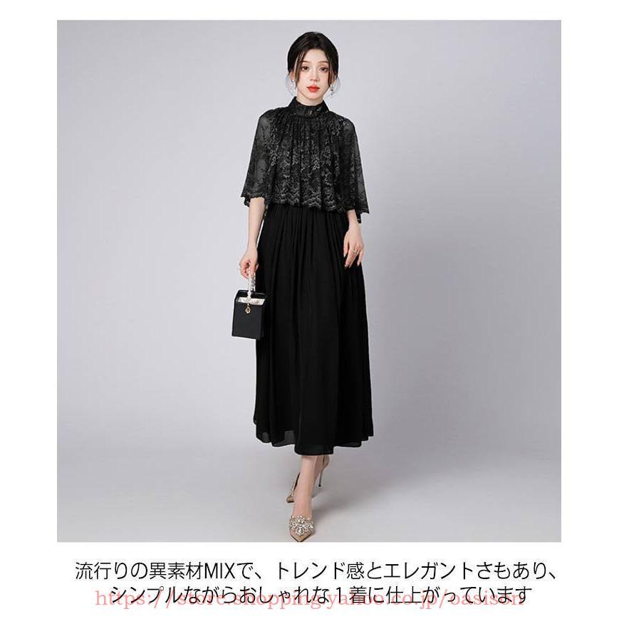 結婚式ドレス ケープ付き パーティードレス レース ロング ミモレ丈