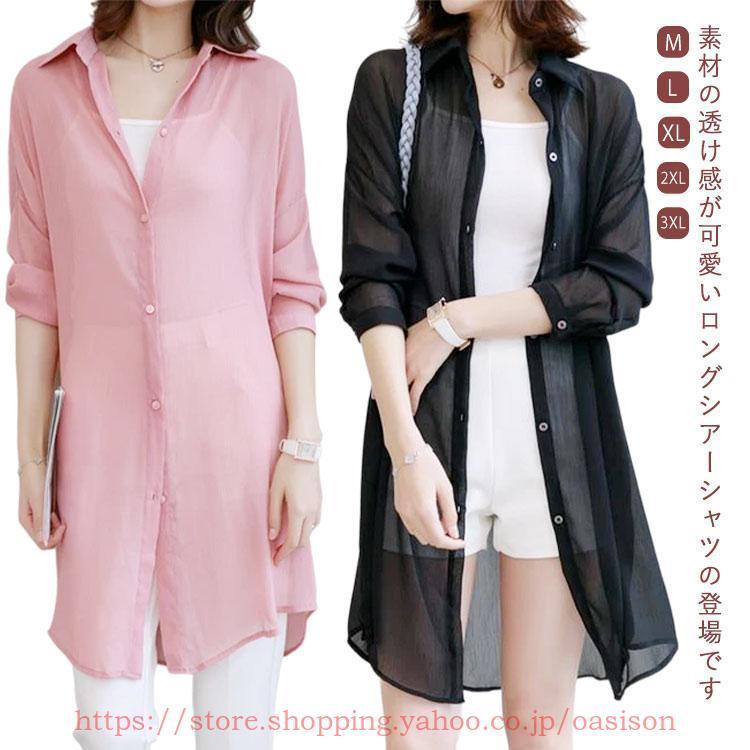 シアートップス ロングシャツ レディース 羽織 ゆる シースルー