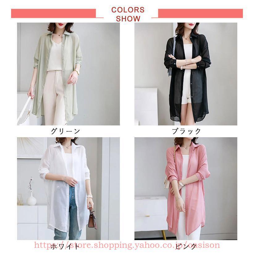 シアートップス ロングシャツ レディース 羽織 ゆる シースルー