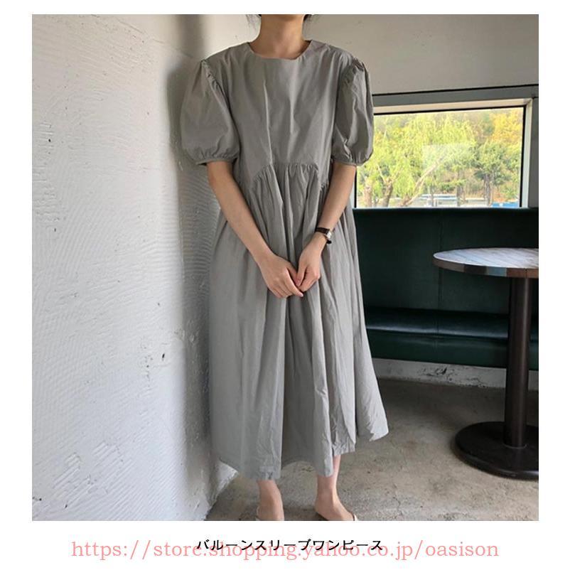 ワンピース ロングワンピース レディース パフスリーブ 半袖 無地