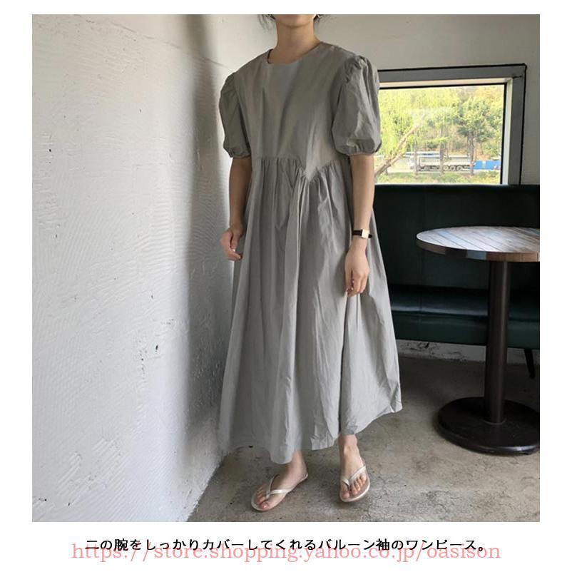ワンピース ロングワンピース レディース パフスリーブ 半袖 無地