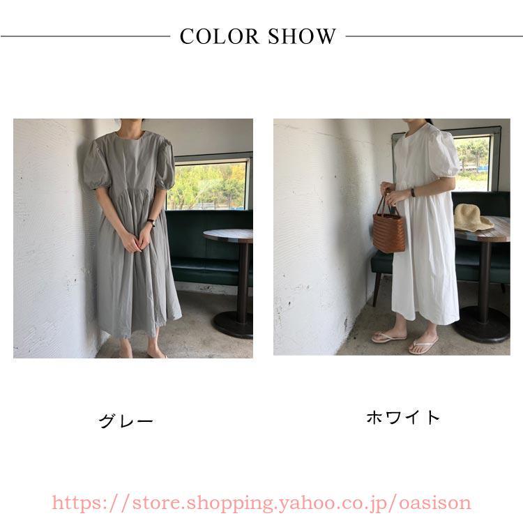 ワンピース ロングワンピース レディース パフスリーブ 半袖 無地