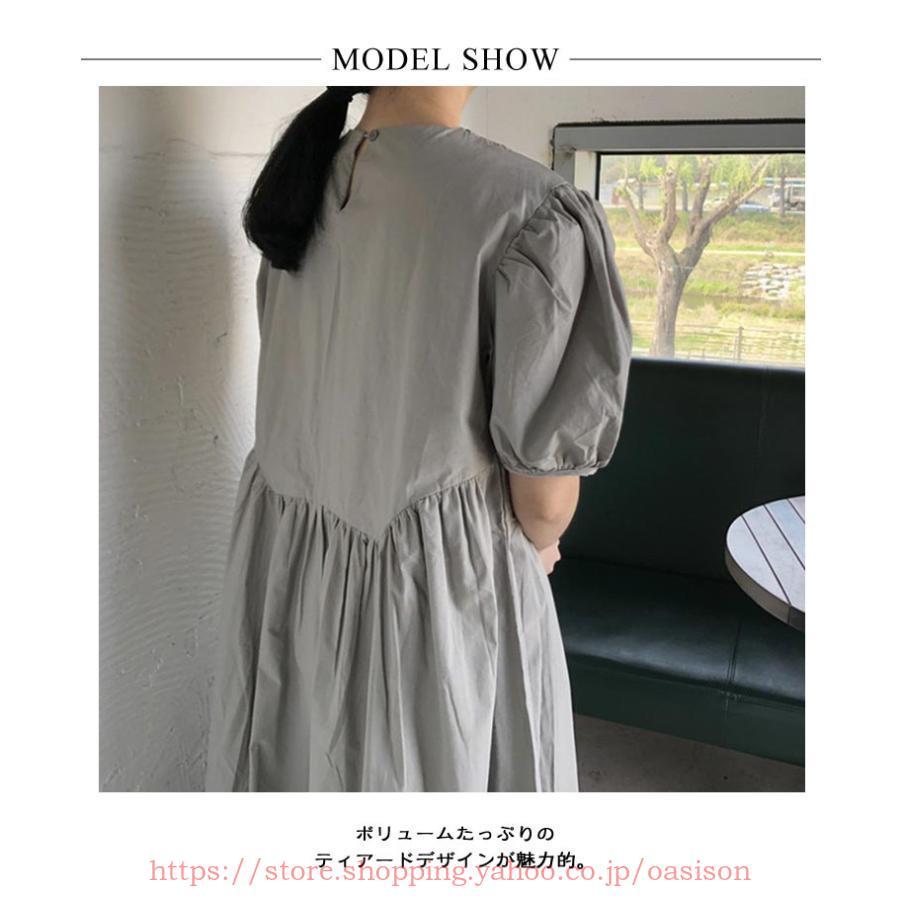 ワンピース ロングワンピース レディース パフスリーブ 半袖 無地